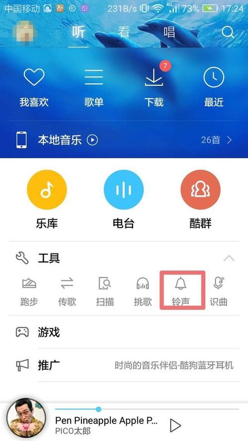 酷狗精简版2025