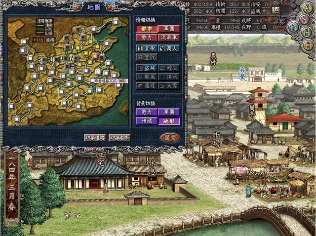 三国志7汉化版安卓版使用方法