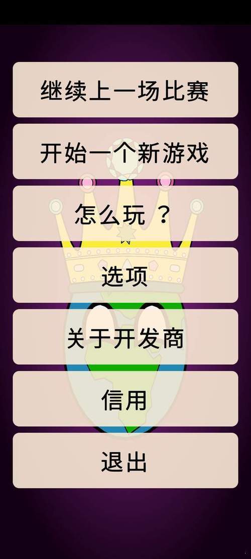 世界征服者波兰球内置菜单解锁全部书源