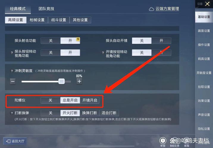 和平精英无后座压枪软件免付费