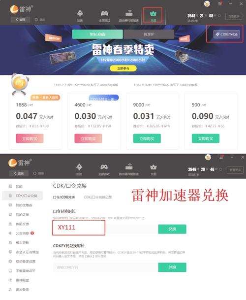 电脑免费加速器永久免费版专业版