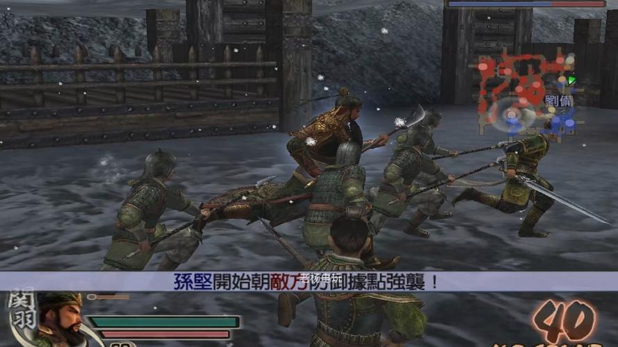 真三国无双4中文版单机版