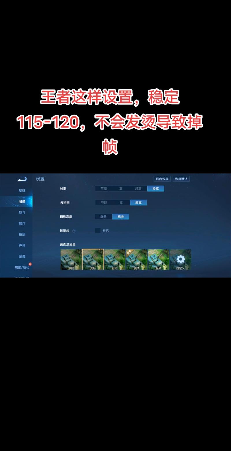 帧数修改器120帧免费王者