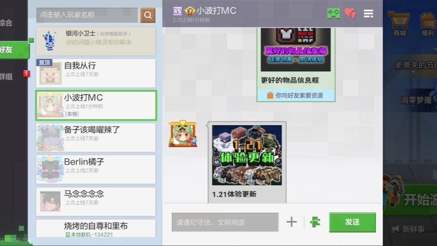 我的世界赠送模组需要额外花钱吗