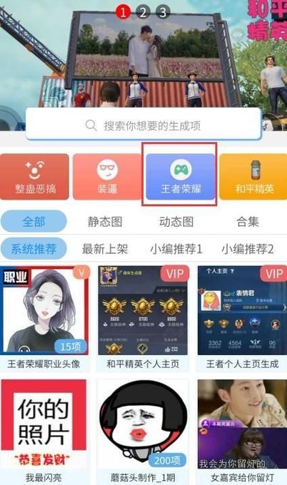 王者p图生成器在线制作