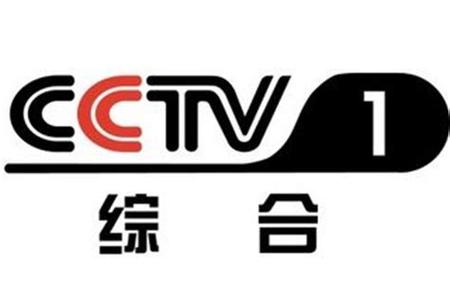 CCTV1电视直播app