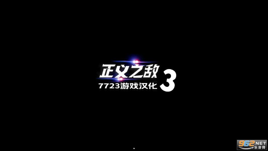 正义对决3无限金币提现版