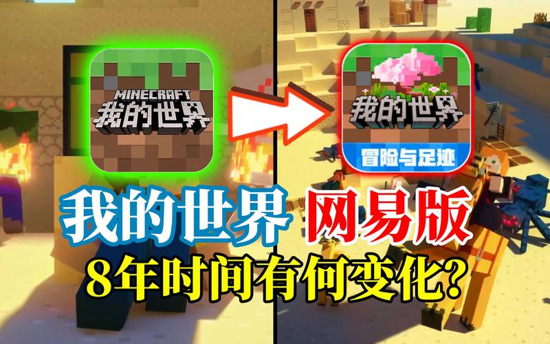 我的世界官方链接网易版