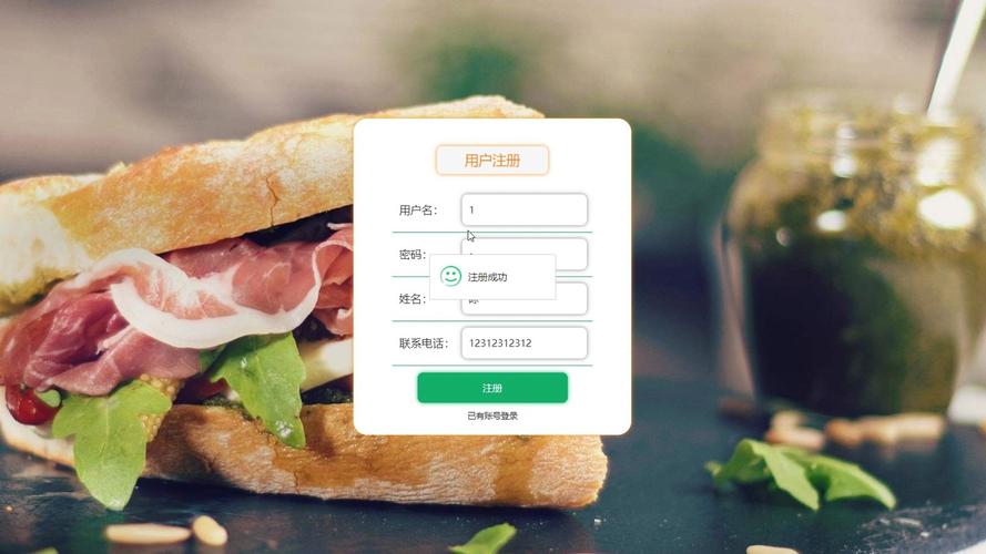 阳光餐饮平台登录