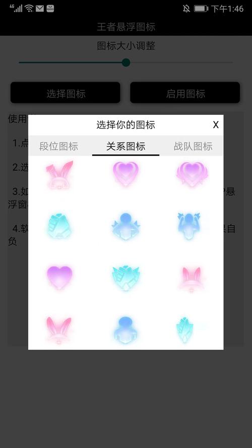 王者荣耀悬浮标
