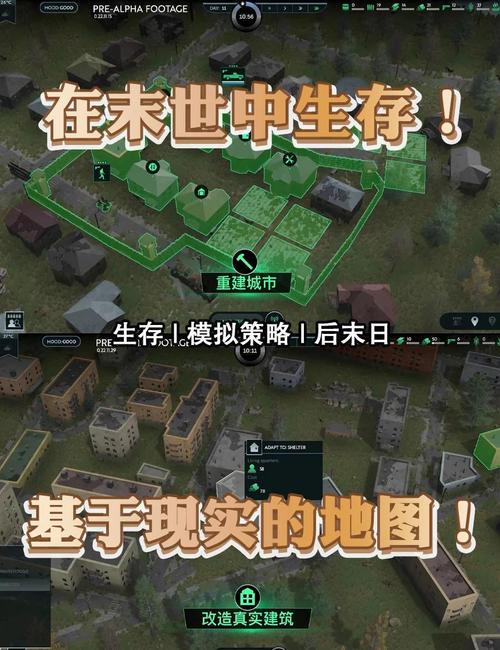 世界末日生存修改器
