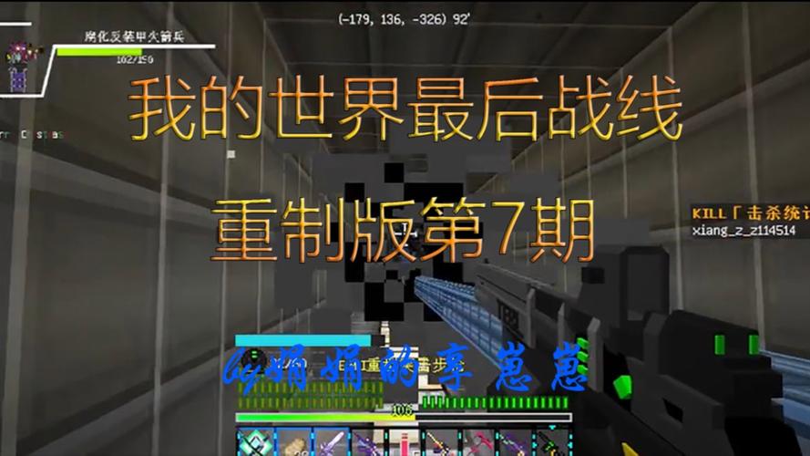 我的世界最后战线重置版红包正版