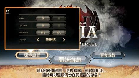 艾诺迪亚5中文版官网免付费