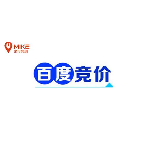 百度竞价
