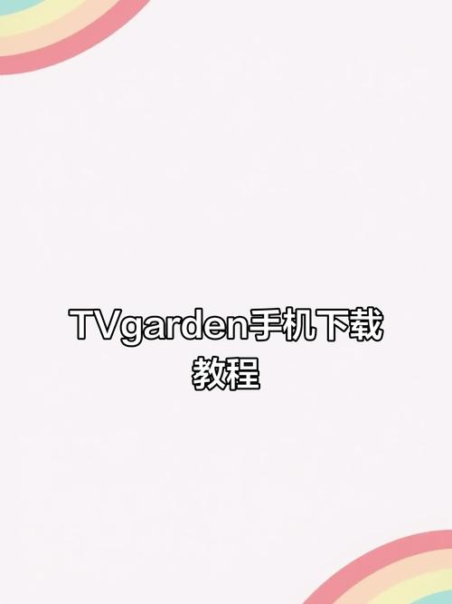 全球卫星电视TV版手机版