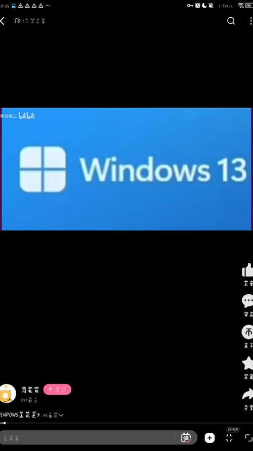 windows13模拟器旧版