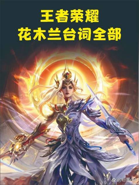游戏里有花木兰的是什么游戏h5脚本