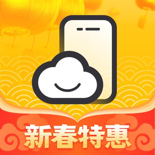 贪玩云手机(免费版)纯净版