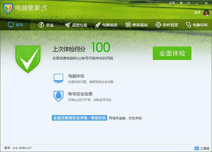 360杀毒软件安装包