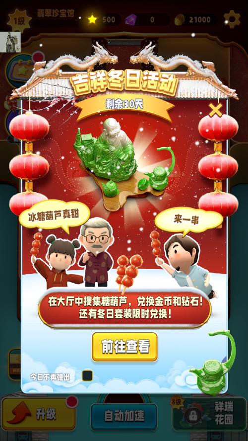 翡翠大师破解版内置菜单永久免费