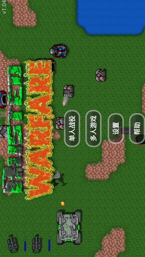 铁锈战争模拟器无限金币轻量版