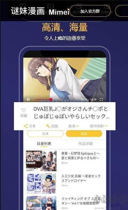 迷妹动漫无广告破解版
