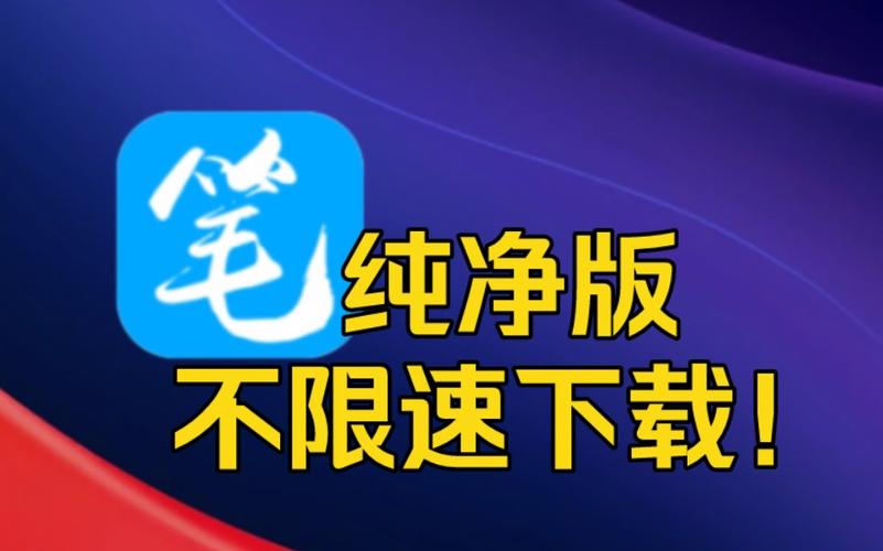 蓝色笔趣阁纯净版