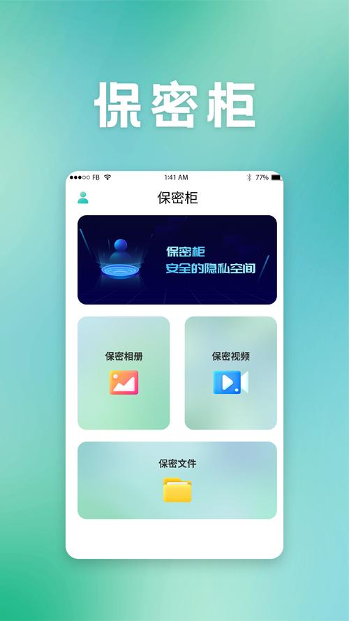 360保密柜