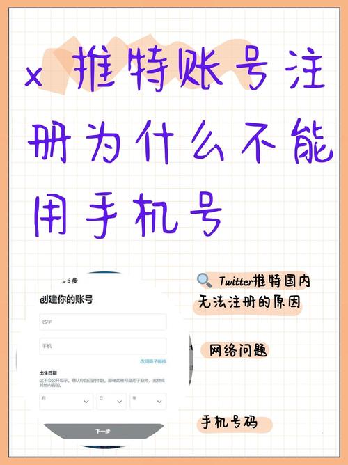 twitter怎么注册不了