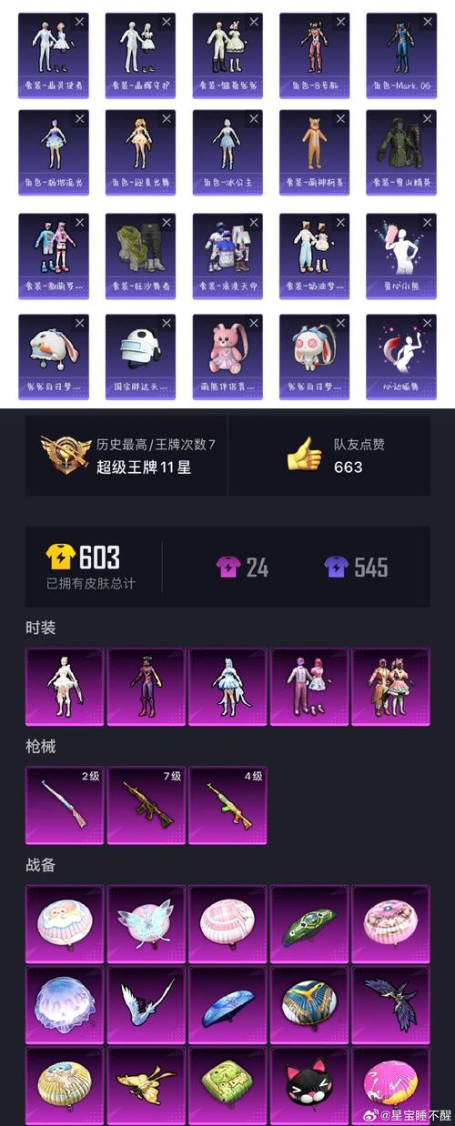 快影直装和平精英永久免费版