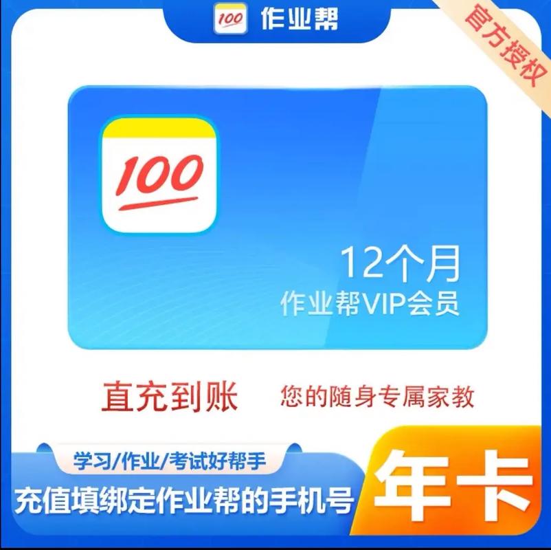 作业盒子学生端app最新版永久会员app