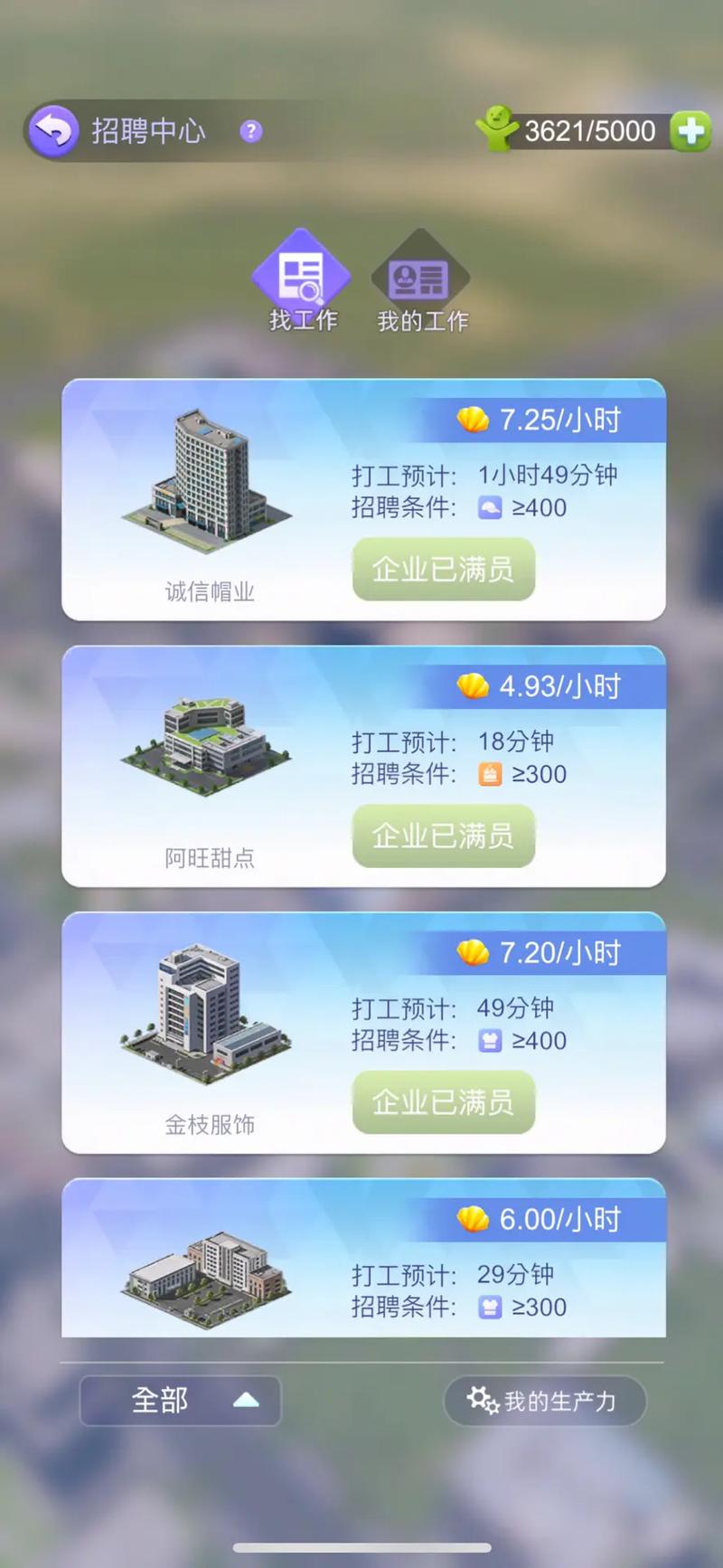 打工赚钱
