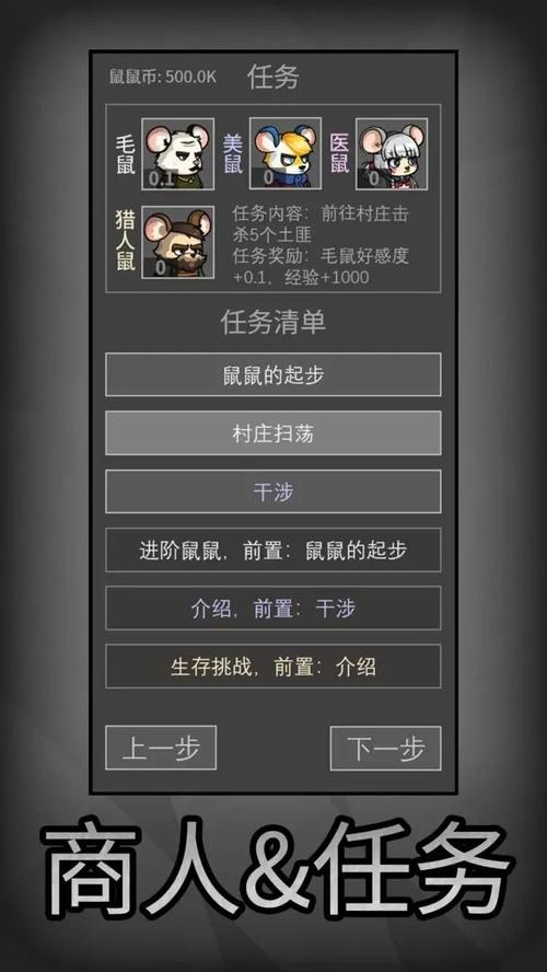 老鼠模拟器内置菜单旧版