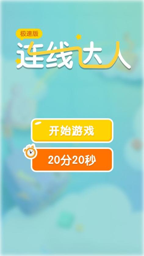 连线达人赚钱版