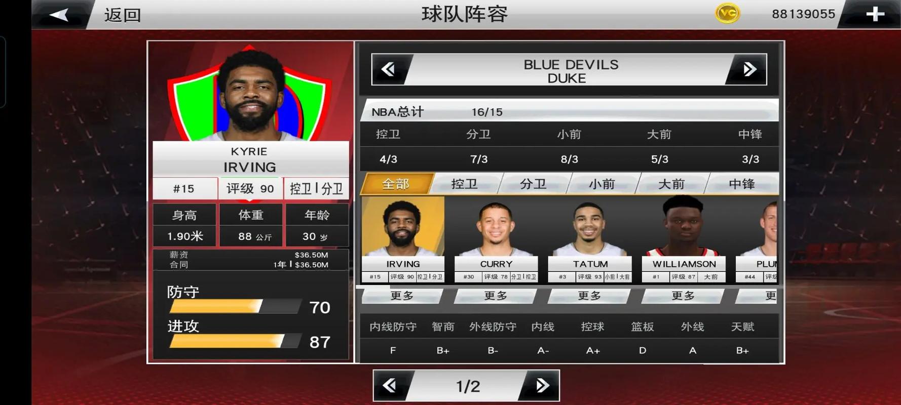 nba2k20历史球员阵容存档无广告版