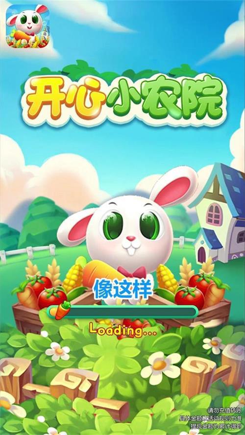 开心小农院红包版
