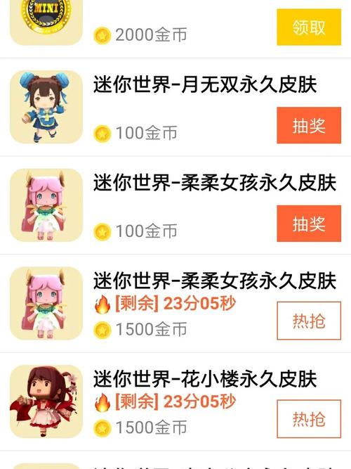 迷你营地免费领皮肤