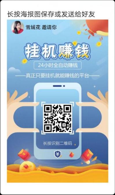 挂挂赚:挂机全自动赚钱平台