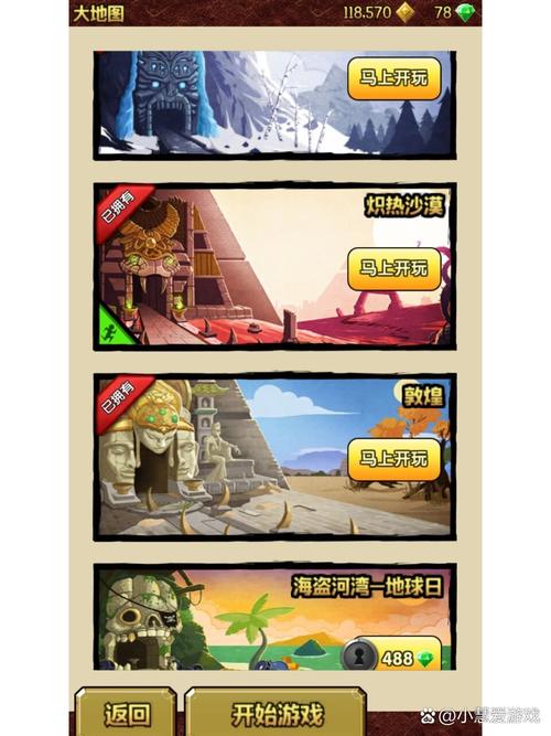 神庙逃亡2破解汉化版