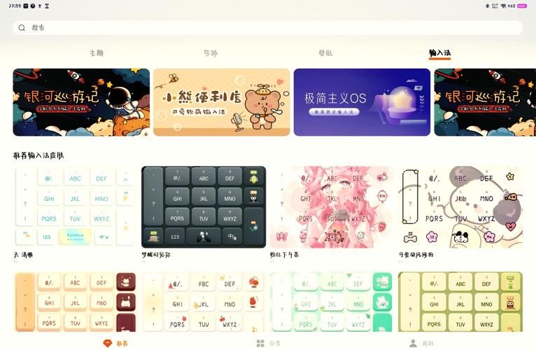 i主题版本