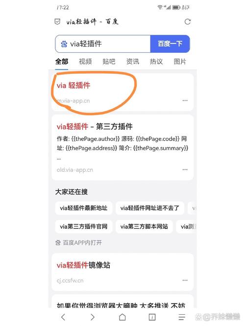 via轻插件怎么用锁头