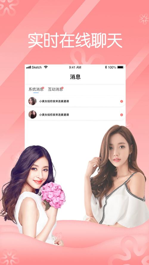 直播绵阳手机客户端白色版无删减