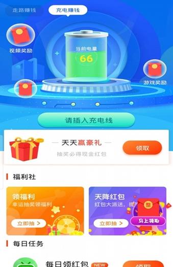 充电有宝真的可以赚钱吗