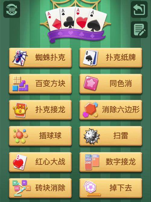 蜘蛛纸牌游戏手机版