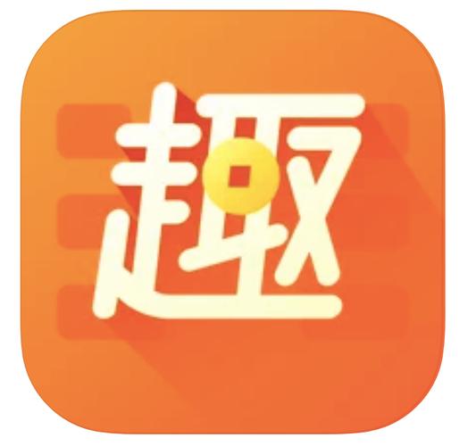 趣键盘输入法