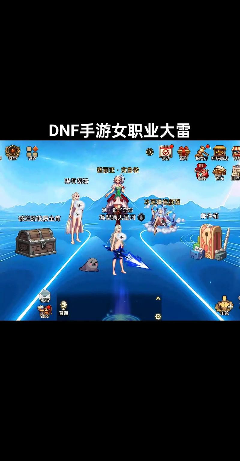 dnf手游大雷补丁