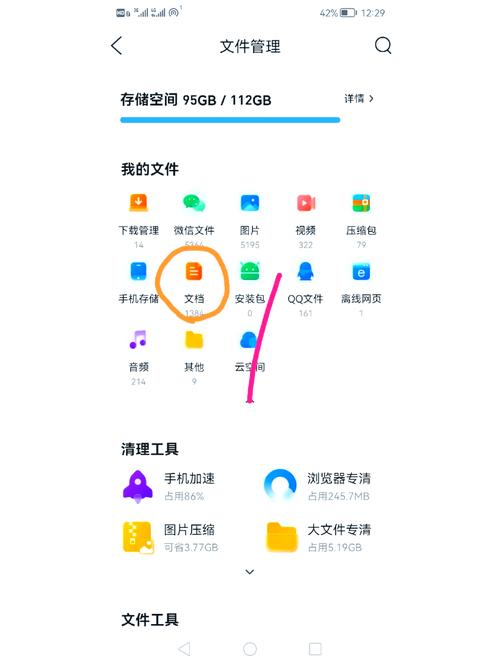 手机怎么用压缩包安装软件加速永久
