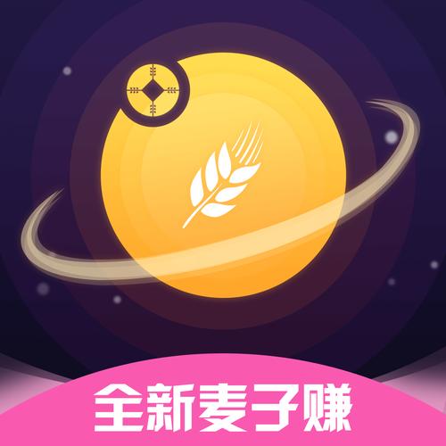 麦子星球app做任务赚钱是真的吗