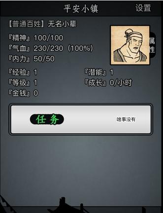 放置江湖折相思内购完整版