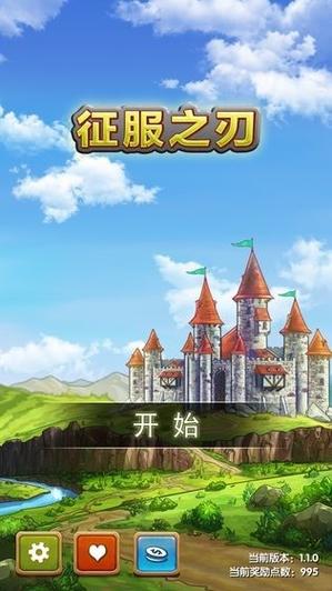 征服之刃gg修改纯净版